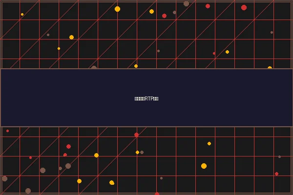 豪门国际RTP返还率数据分析 - 网赌网站